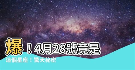 4月4號是什麼星座|4月星座是什麼？牡羊座和金牛座的特質大公開！ 